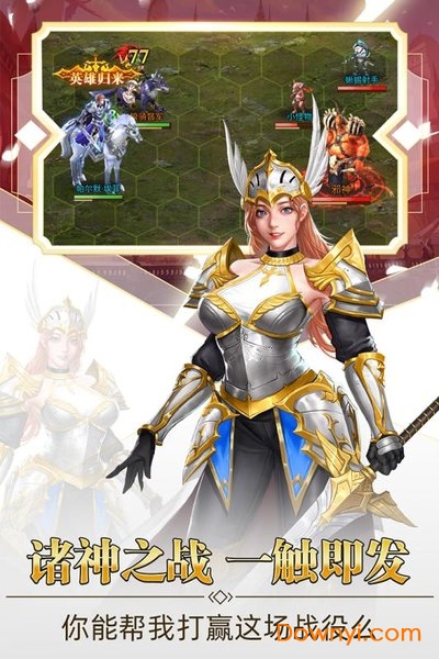 守护英雄传说游戏 v1.0.3 安卓版1