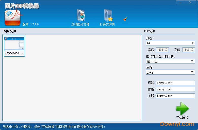 图片转pdf工具绿色版