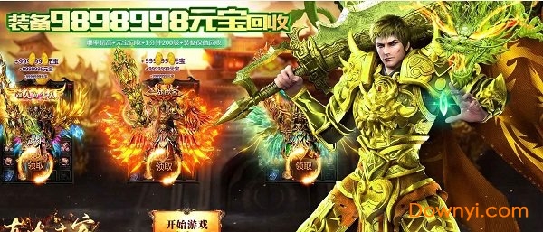 传奇私服连击补丁 免费版0