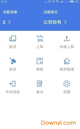 百世环保袋软件 v1.9 安卓官方版0