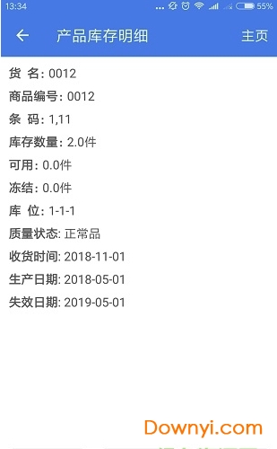 百世快递环保袋app