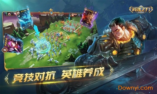 英魂之刃战略版游戏(land of lords)