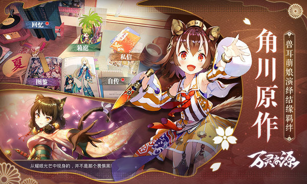 万灵启源手游官方版 v0.65.0 安卓最新版0