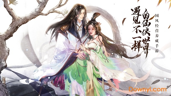 我的仙门无限灵石资历版 v1.3.0 安卓无限资源版1