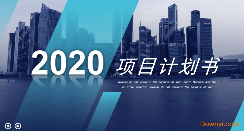 创业项目计划书ppt模板 免费版 0