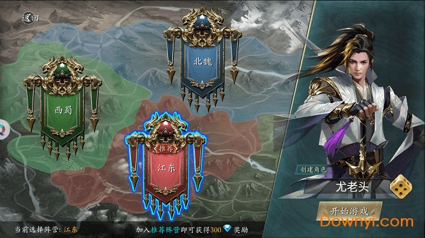 王权盛世官方版 v1.0.0 安卓版0