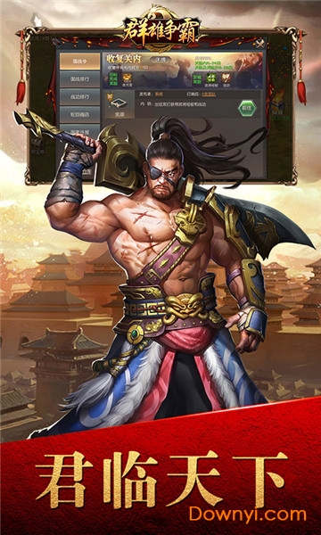 群雄争霸果盘客户端 v1.8.12 安卓版1