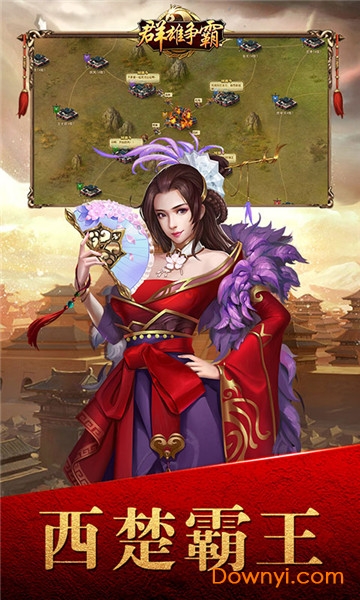 群雄争霸果盘客户端 v1.8.12 安卓版0