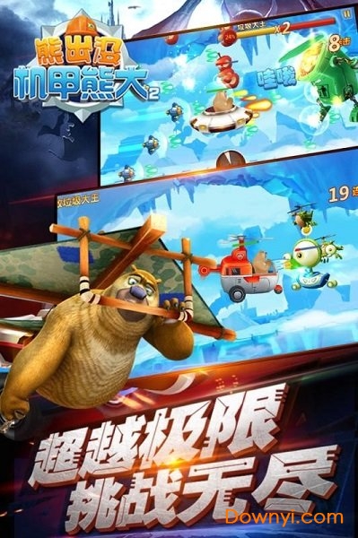 熊出没之机甲熊大2无限金币版