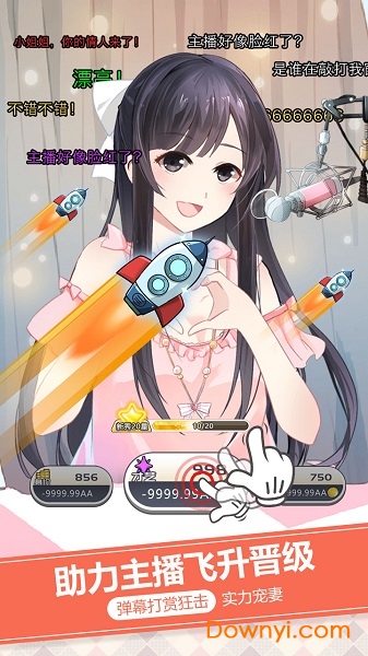 我的乖主播下载