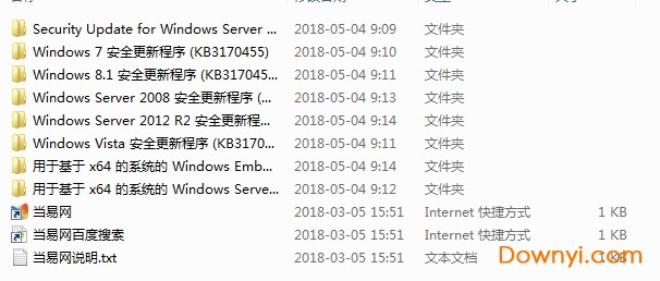 KB3170455补丁免费版 v2020 最新版0