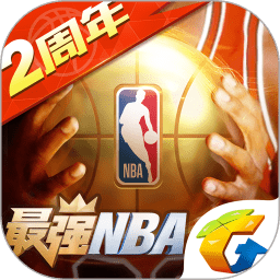 最强nba电脑版下载
