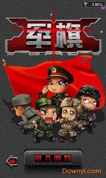 腾讯军棋翻翻棋手机版 v1.1130 安卓最新版0