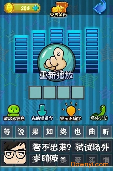 疯狂猜歌名3手机版 v1.0.1 安卓版3