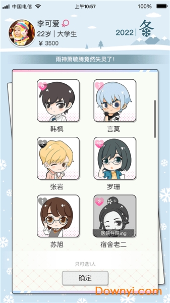 先富起来手游 v1.0 安卓版0