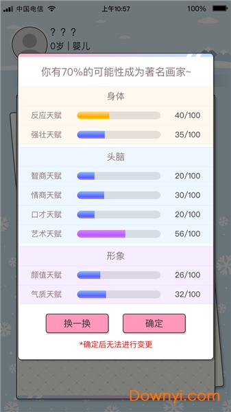 先富起来手游 v1.0 安卓版1