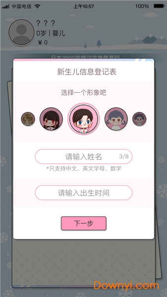 先富起来手游 v1.0 安卓版2