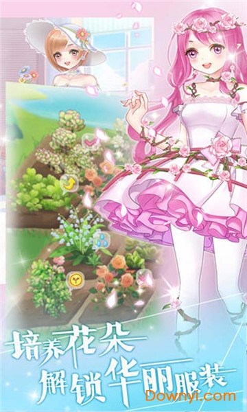 花花仙子的魔法花园游戏