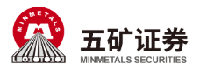 五矿证券有限公司