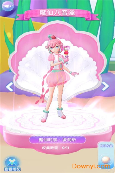 巴啦啦魔法海萤堡手游 巴啦啦魔法海萤堡游戏