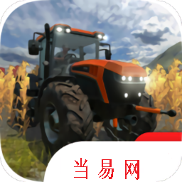 农场模拟专业无限金币版(农场模拟器)