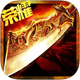 沙巴克荣耀游戏