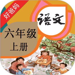 pep六年级上册语文电子课本下载