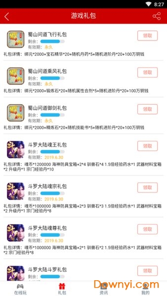 趣玩游戏盒子手机版 v1.1.1 安卓最新版0