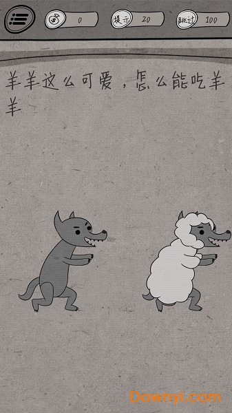 中国式脑洞全关卡解锁版 v1.0 安卓版2