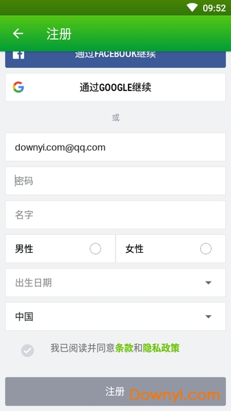 Endomondo运动追踪器