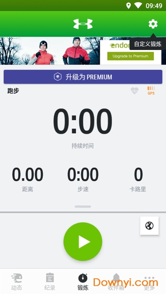 Endomondo运动追踪器 v18.8.3 安卓版1