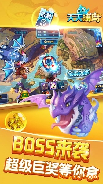 天天捕鸟手机游戏 v1.2.0.4 安卓赢话费版 0