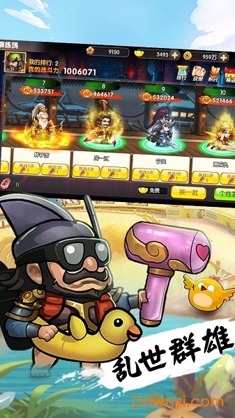 天天三国修改版 天天三国无敌版