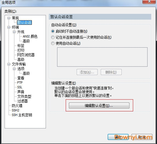 SecureCRT修改版 8.5.4.1943 CRT中文版