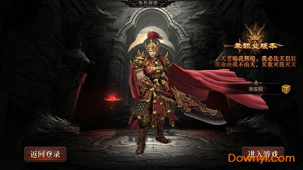 蛮荒神途单职业下载