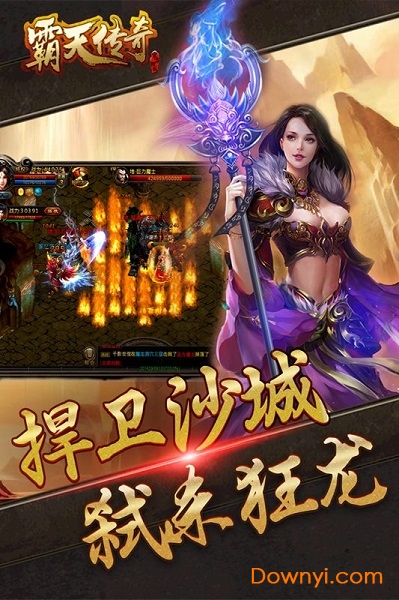 霸天传奇官方正版 v3.6.2 安卓版0