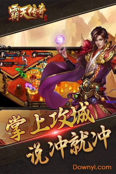 霸天传奇官方正版 v3.6.2 安卓版1