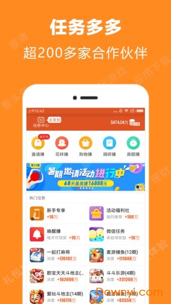 游戏赚一元app v1.20 安卓最新版1