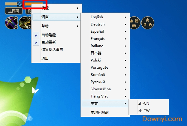 Tft Overlay软件 v2.1.4 最新版0