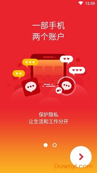 双开君最新版 v1.5 安卓版0