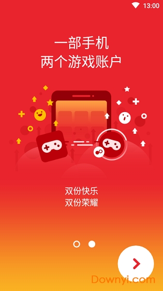 双开君最新版 v1.5 安卓版1