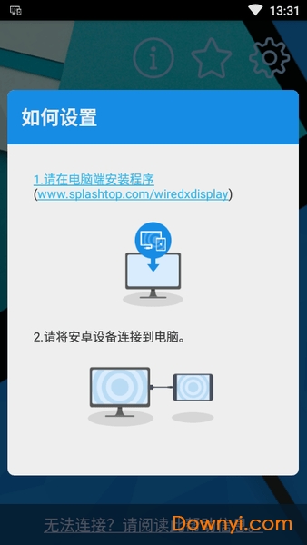 wiredxdisplay安装包