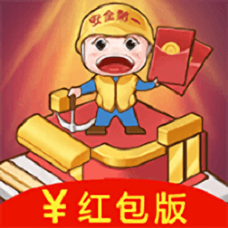 盖楼大作战红包版下载