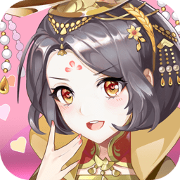 皇妃升职记游戏官方版