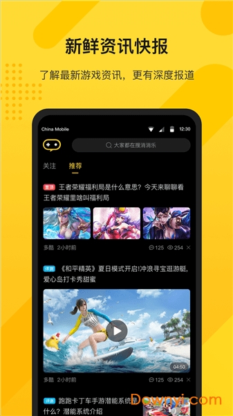 游所为app v0.0.3.1 安卓版0