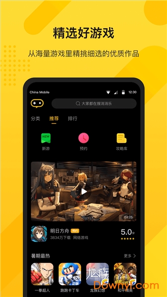 游所为游戏社区