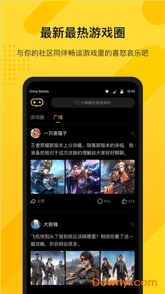 游所为app v0.0.3.1 安卓版1