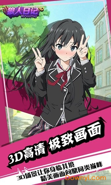 狼人日记游戏 v1.1 安卓版1