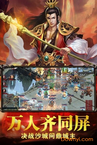 混沌风暴传奇手游 v1.0 安卓最新版0