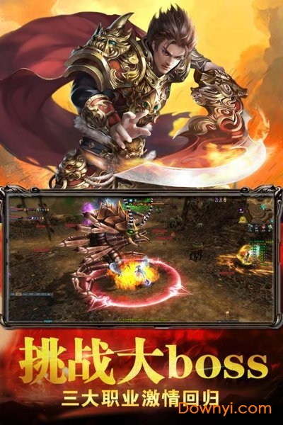 混沌风暴传奇手游 v1.0 安卓最新版1